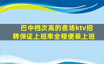 拉萨夜总会招聘